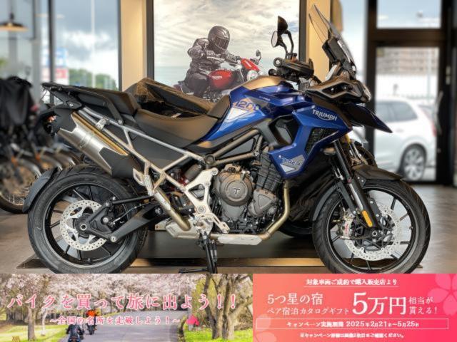 タイガー1200GT PRO ルーサンブルー