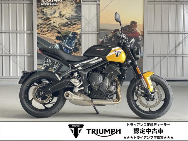 トライデント660 シフトアシスト スクロールウインカー プロテクションキット付