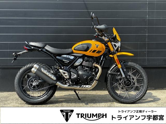 スクランブラー400XC イエロー
