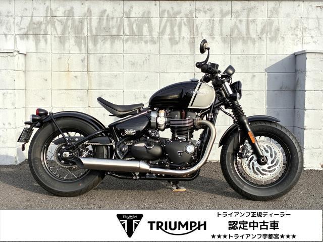 ボンネビル ボバー