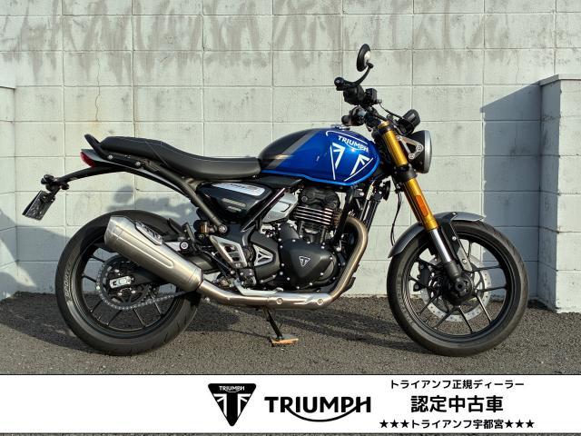 スピード400 アッパーエンジンバー付 カスピアンブルー