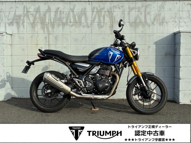 スピード400 カスピアンブルー アッパーエンジンバー付