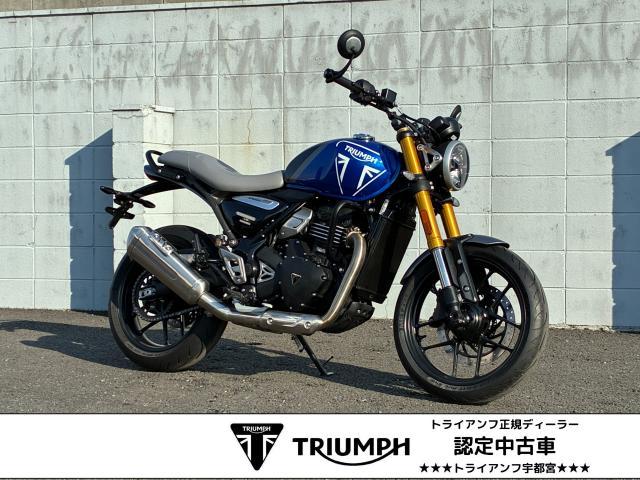 スピード400 オリジナルローシート付 アッパーエンジンバー