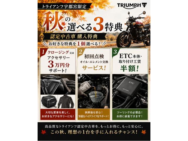 ボンネビル スピードマスター 認定中古車 パッセンジャーバックレスト 右パニアバッグ バーエンドミラー