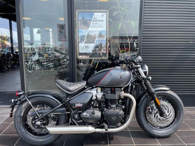 ボンネビル ボバー 登録済未使用車 認定中古車 マットブラック シルバー 純正アクセサリーシート ウィンカー エンジンカバーバッチ