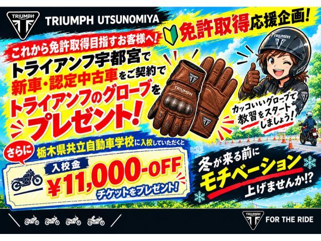 スピードトリプル1200RS 2024yモデル 登録未使用車