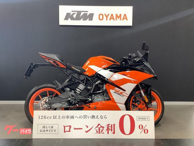 ＲＣ２５０　ＲＣ２５０　２０１７年モデル　エルゴシート装備