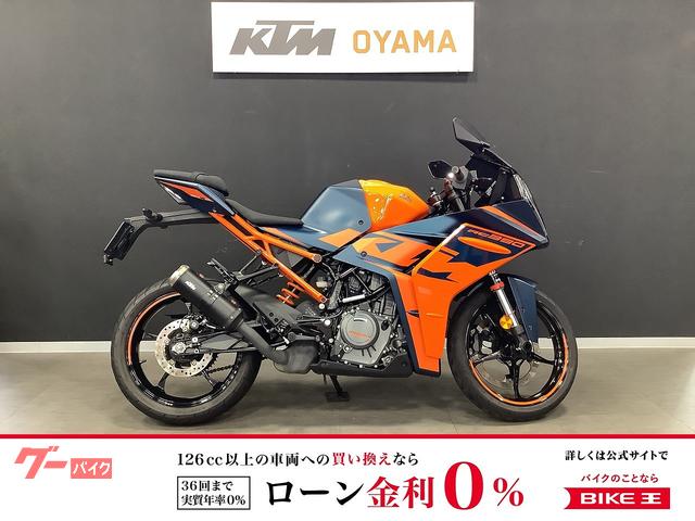 ＲＣ３９０　２０２３年モデル　ワンオーナー　神戸ソフトスプリング　スマホマウント装備