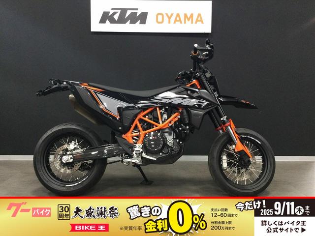 ６９０ＳＭＣ　Ｒ　２０２１年モデル　デカールチューン　カーボンパーツ多数　ヘッドライト等カスタム多数