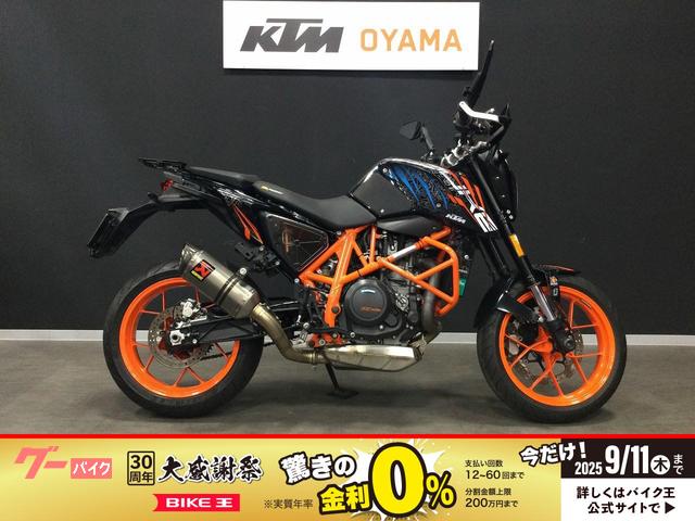６９０デュークＲ