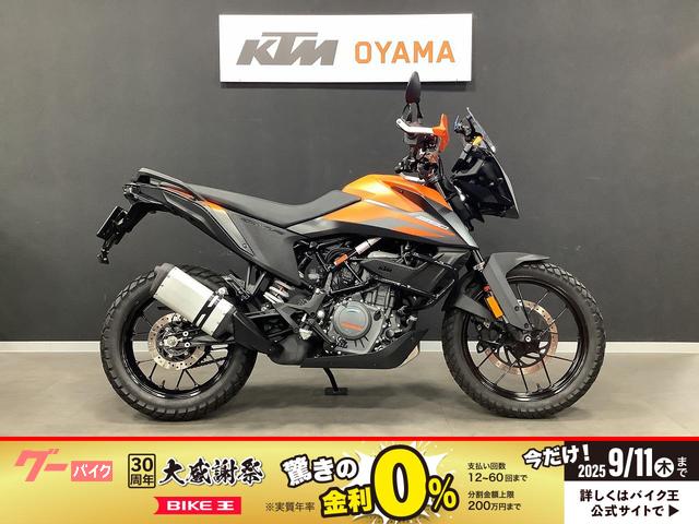 ３９０アドベンチャー　２０２１年モデル　ワンオーナー　ハイシート　エンジンガード　スマホマウント装備　ハンドガード　ミラーカスタム