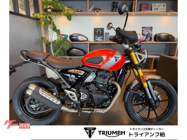 スクランブラー４００Ｘ　２０２６年モデル新色　バハオレンジ＆アルミニウム　ハンドガード・ベッドライトグリル・ＡＢＳ搭載