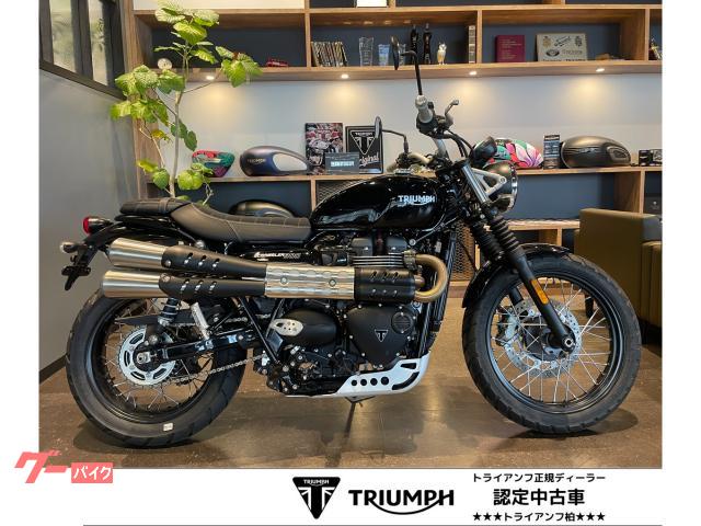 TRIUMPH スクランブラー900・2024モデル・キー2本