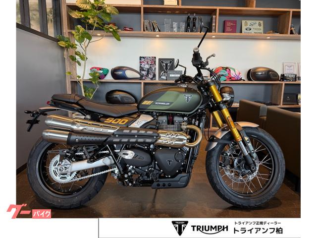 スクランブラー９００　マットカーキグリーン／マットファントムブラック　２０２６年新型・フルＬＥＤライト・倒立フォーク