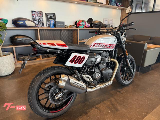 TRIUMPH トラッカー400 アルミニウムシルバー シングル
