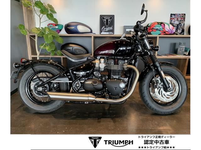 ボンネビル ボバー 限定モデル ステルスエディション サファイアパープル ブレンボキャリパー クルーズコントロール LEDライト付