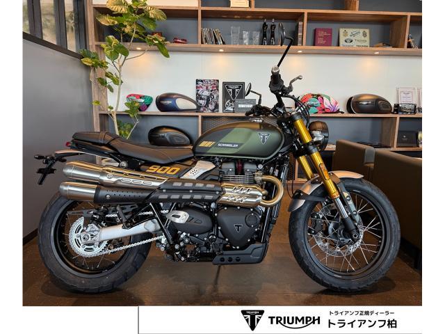 スクランブラー900 マットカーキグリーン／マットファントムブラック 2026年新型 フルLEDライト 倒立フォーク