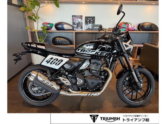 トラッカー400 ファントムブラック シングルシートカウル フライスクリーン グラブバー USB給電