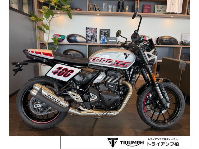 トラッカー400 アルミニウムシルバー シングルシートカウル フライスクリーン グラブバー USB電源