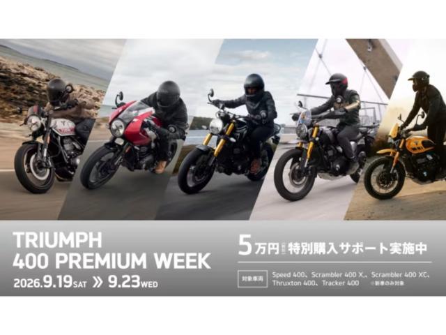 トラッカー400 アルミニウムシルバー シングルシートカウル フライスクリーン グラブバー USB電源