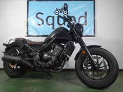 ホンダ　レブル２５０　Ｓエディション　サイドバッグサポート付き