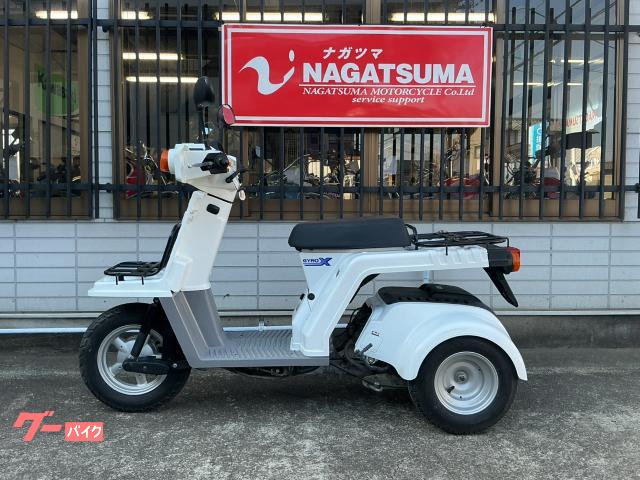 車両情報:ホンダ ジャイロXスタンダード | ナガツマ茨城店 | 中古 車両情報:ホンダ ジャイロXスタンダード | ナガツマ茨城店 | 中古