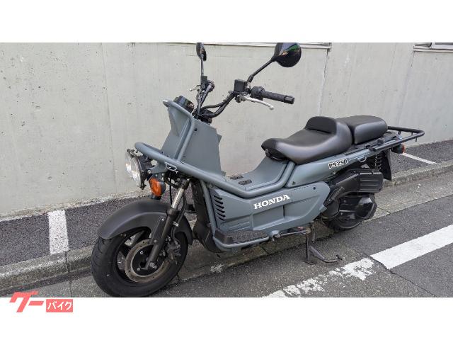 ★５０万円！PS250　後期型！2006年モデル　MF09　走行少ない！　ホンダ　PS　丸目２灯 ホンダ PS250 MF09 2006年式 セキュリティー 後期丸目二
