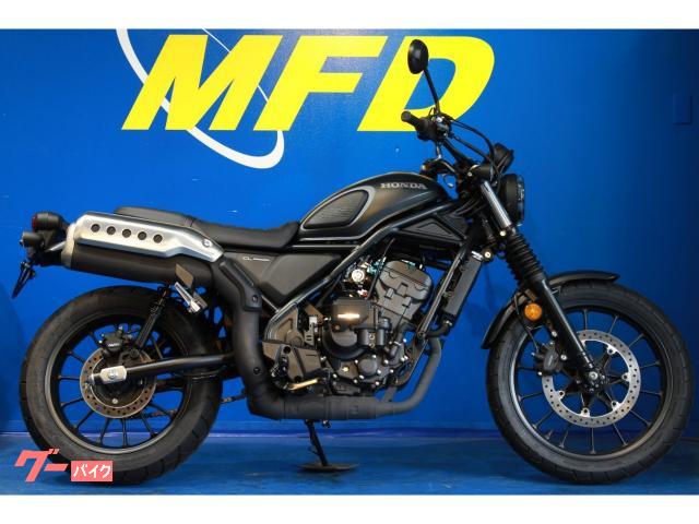 CL250 CL250 E−Clutch仕様 マットブラック