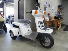 ホンダ　ジャイロＸベーシック　２０２５年最終モデル
