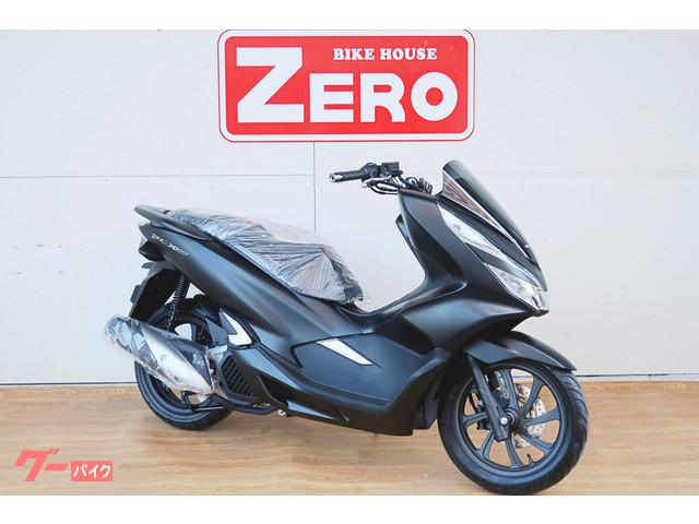 車両情報 ホンダ Pcx150 バイクハウスゼロ パートii 中古バイク 新車バイク探しはバイクブロス