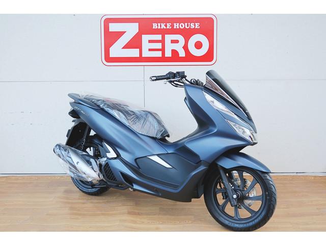 ホンダ ｐｃｘ１５０ 受注期間限定車 マットカラーモデル バイクハウスゼロ パートii 新車 中古バイクなら グーバイク