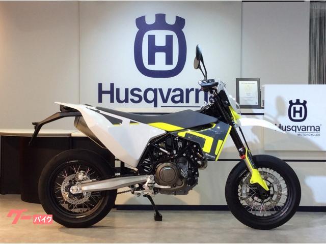 ＨＵＳＱＶＡＲＮＡ ７０１スーパーモト ２０２２年 正規モデル 新車