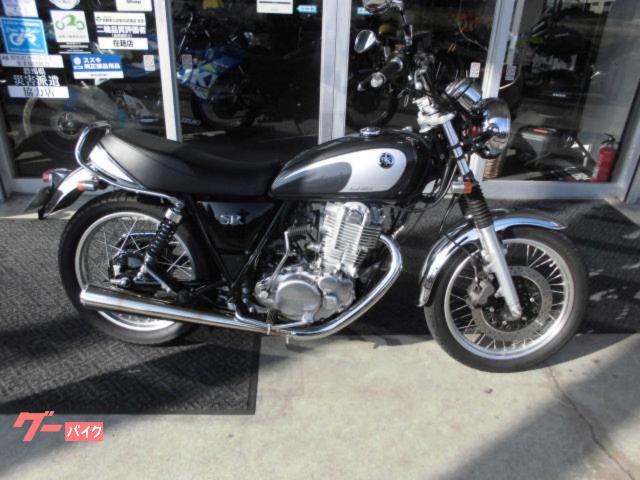 SR400 ファイナルエディション