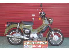 ホンダ　クロスカブ５０