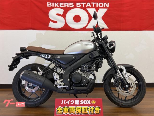 車両情報 ヤマハ Xsr155 バイク館sox大宮店 中古バイク 新車バイク探しはバイクブロス