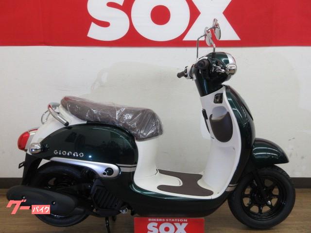 車両情報 ホンダ ジョルノdx バイク館sox大宮店 中古バイク 新車バイク探しはバイクブロス