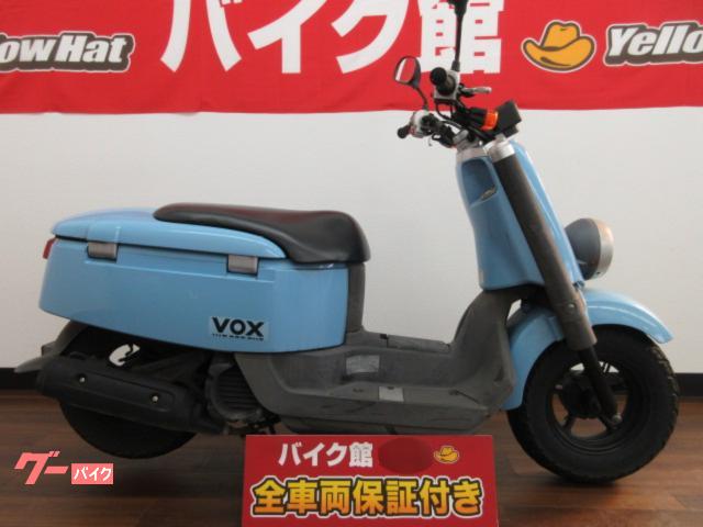 YAMAHA VOX カスタム車 始動/走行OK 要修理箇所/不具合有 自家