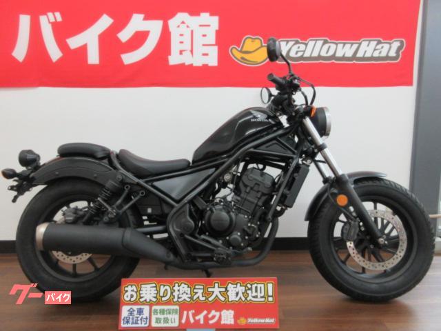 レブル２５０