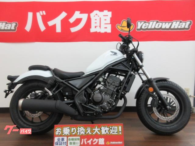 レブル２５０