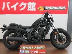 ホンダ　レブル２５０