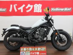 ホンダ　レブル２５０