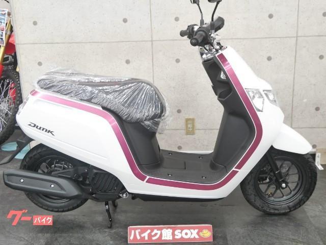 ホンダ ダンク バイク館ｓｏｘ大宮店 新車 中古バイクなら グーバイク