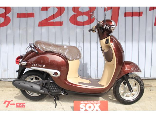 車両情報 ホンダ ジョルノ バイク館sox川口店 中古バイク 新車バイク探しはバイクブロス