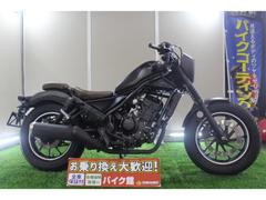 ホンダ　レブル２５０　Ｓエディション