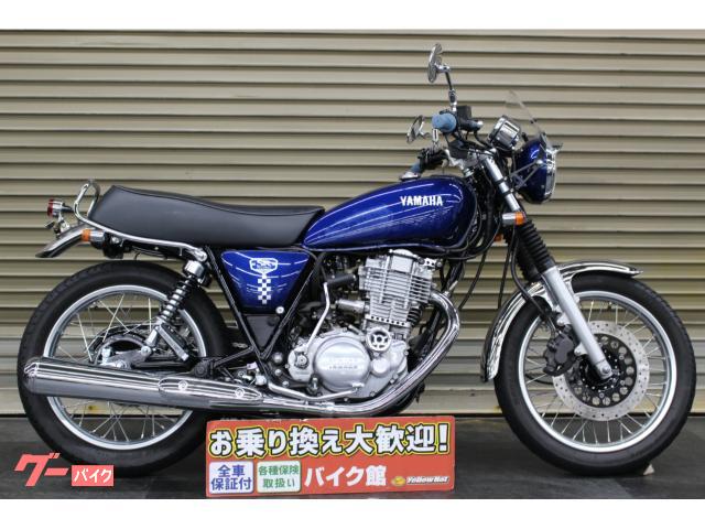 ＳＲ４００　ファイナルエディション　ボアエースパーツカスタム