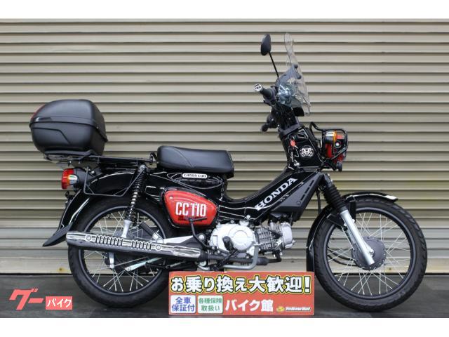 ホンダ クロスカブ１１０ くまモンバージョン スクリーン リヤボックス等装備｜バイク館吉祥寺店｜新車・中古バイクなら【グーバイク】