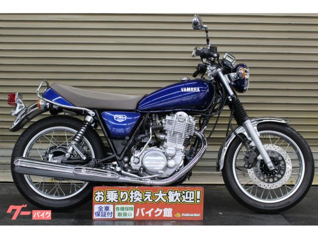 ＳＲ４００　ファイナルエディション