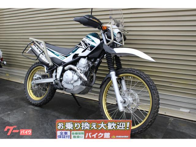 ヤマハ セロー２５０ ２０１７年モデル ツーリングセロー仕様｜バイク館吉祥寺店｜新車・中古バイクなら【グーバイク】