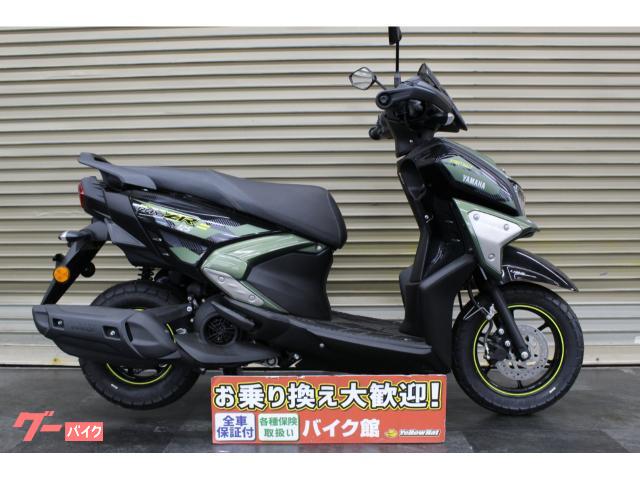 車両情報:ヤマハ シグナスRAY ZR 125 | バイク館吉祥寺店 | 中古バイク・新車バイク探しはバイクブロス