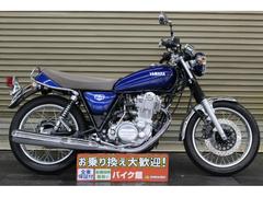 ヤマハ　ＳＲ４００　ファイナルエディション